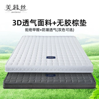 透气面料儿童老人用椰棕垫乳胶护脊床垫可制做折叠学生榻榻米床垫