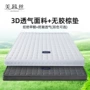 透气儿童学生折叠椰棕垫