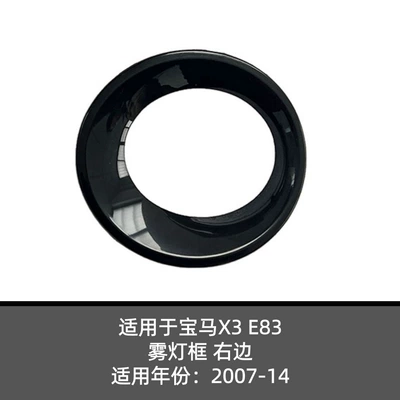 Suitable for Bmw X3E83 Digər kuzov və aksesuarlar - 51113423790-right