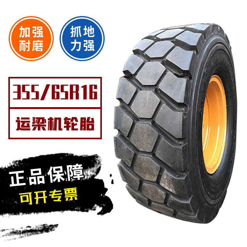 900吨运梁机355/65R15轮胎355/65R15平板拖车轮胎