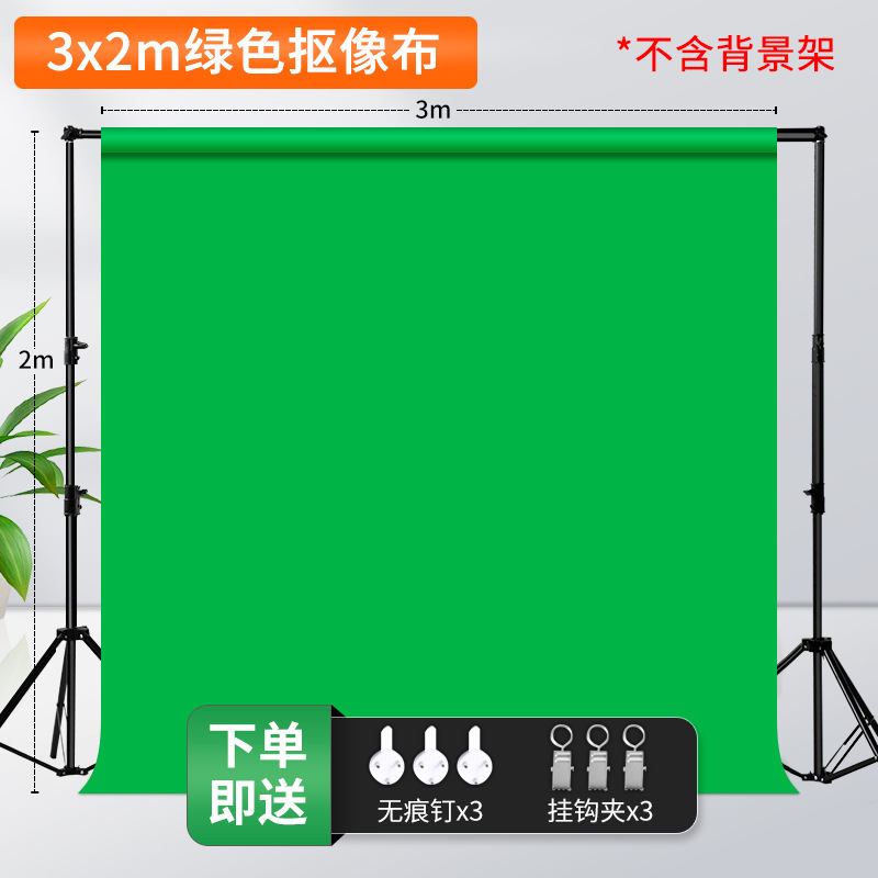 绿幕抠像布绿布背景布直播绿色背景幕布便携背景架横杆支架设备|undefined