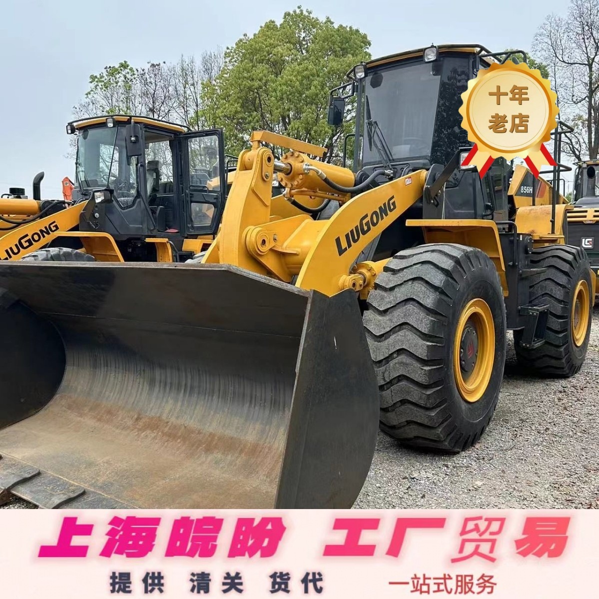 跨境出口 加长臂侧翻二手50装载机械，徐工临工柳工二手5吨装载机