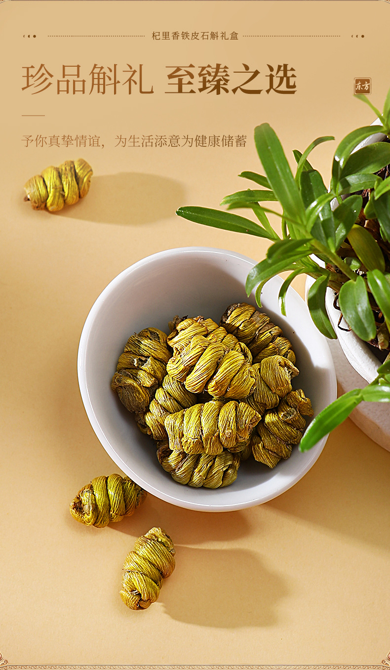 Dried Dendrobium Stem Shihu Fengdou Gift Box 160g Two Jars Five Year Yandang Mountain in use