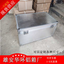 航空箱厂家供应花纹铝合金箱 铝合金拉杆箱 银色周转箱运输拉杆箱