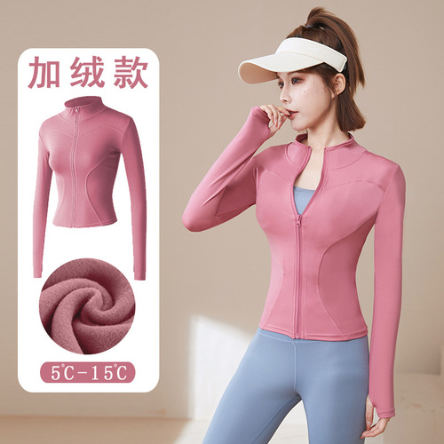 Nude yoga wear sports velvet jacket women's long-sleeved stand-up collar zipper jacket top quick-drying running fitness wear