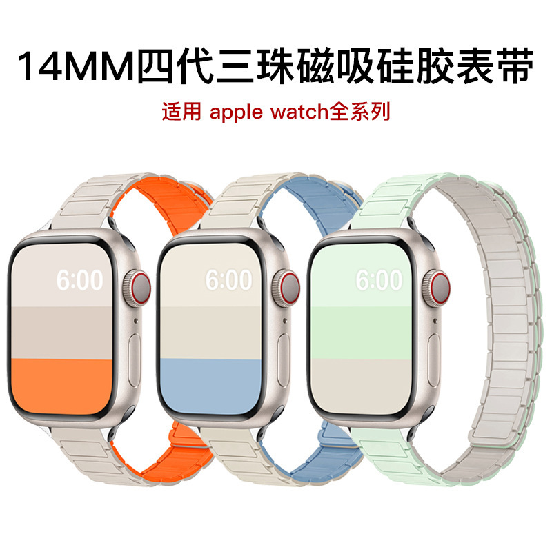 Suitable for Apple Watch 11/10/9/Ultra/Se Three-Bead Slim Waist Silicone Magnetic Watch Strap Suitable for Apple Watch 11/10/9/Ultra/Se Three-Bead Slim Waist Silicone Magnetic Watch Strap