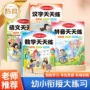拼音数学语文练习册