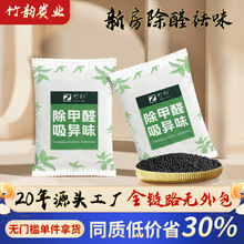 活性炭除甲醛家用竹炭包除去甲醛除味包新房装修甲醛吸附祛味碳包