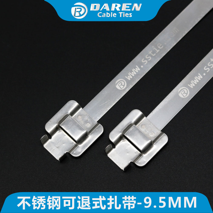 9.5mm 可退式 不锈钢扎带〖白钢〗 材质201、304、316