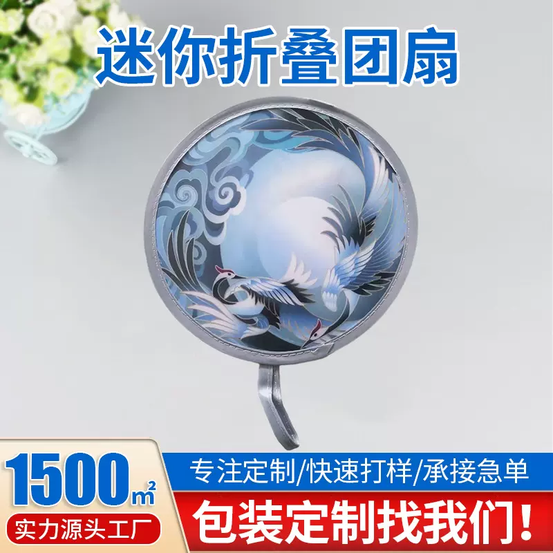 新款团扇卡通折叠扇旅游企业广告宣传迷你折叠现货批发可折叠