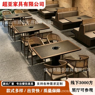 山野风火锅店餐厅桌椅卡座沙发饭店湘菜馆烧烤烤肉店卡座餐桌