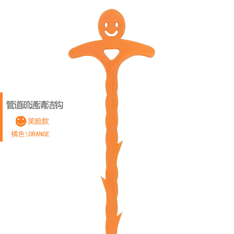 스마일 오렌지 파이프 준설 후크 SKU01811