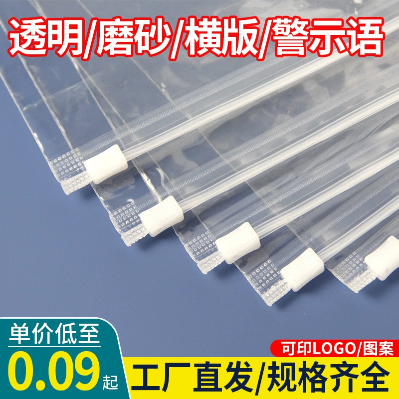 Прозрачный пакет на молнии, упаковочный пакет для носков, горизонтальный матовый предупреждающий пакет для нижнего белья с застежкой-молнией, индивидуальный дизайн