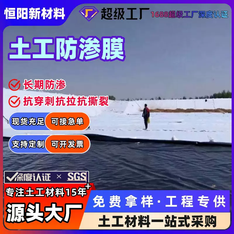 HDPE膜厂家可根据要求生产不同厚度尺寸光面hdpe防渗土工膜防水