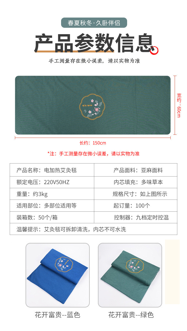 Electric Moxibustion Heating Pad with Mugwort Ai Cao Filler 9-Level Temperature Control Warm Body Mat overview