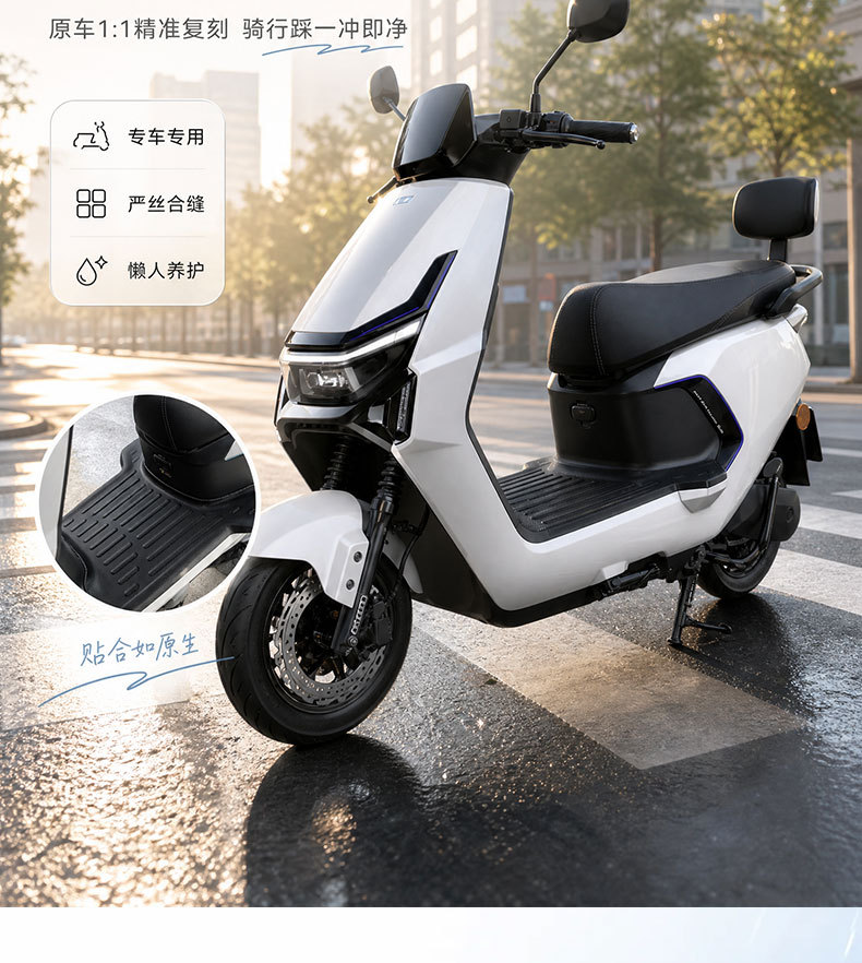 Suitable for Yadi T35-W Electric Vehicles, Thickened Waterproof and Anti-Slip Soft Rubber Foot Pads, Special Foot Pads for Electric Motorcycles