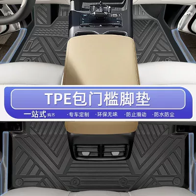 Suitable for BYD Song pro Foot Pad Enclosed 25 2024 Pack Threshold TPE Car Foot Pad Carpet Pad Original Factory (Ayaqaltılar (Kovriklər)) - 25-models-byd-song-prodmihigh-end-full-surround-tpe-bag-thresholdfully-surrounded-single-layer-floor-mats