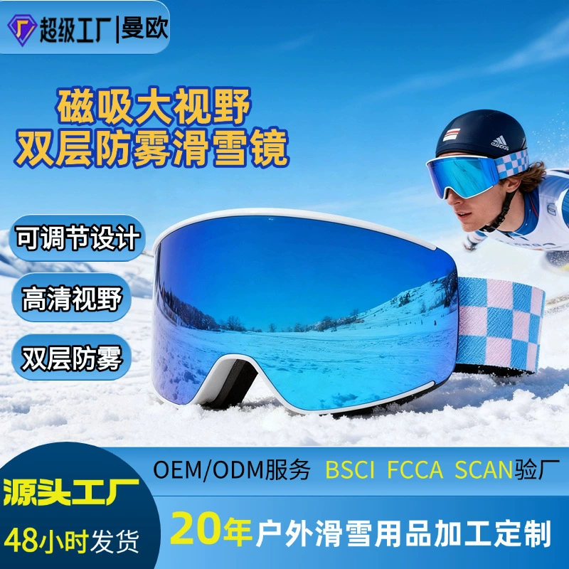 Новые трансграничные лыжные очки с защитой от ультрафиолета и совместимостью с коррекцией близорукости, магнитные лыжные очки с большим полем зрения и двойным слоем против запотевания