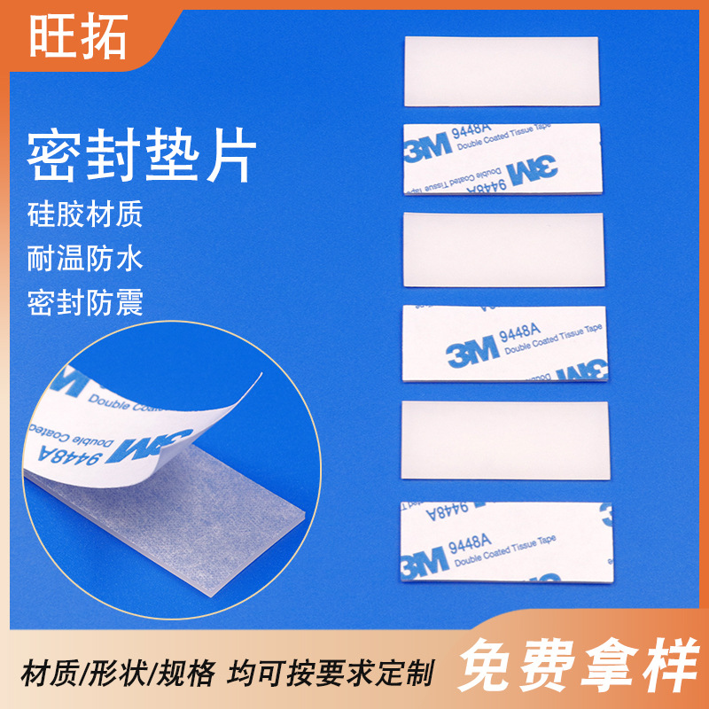 透明硅胶密封垫片硅胶脚垫高粘度胶垫家具桌椅防滑黑色自粘背胶垫