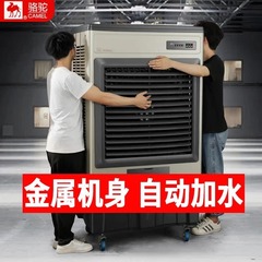 ラクダ工業用冷風機大型商用冷凍水冷エアコン扇風機大出力移動式工場店舗工場