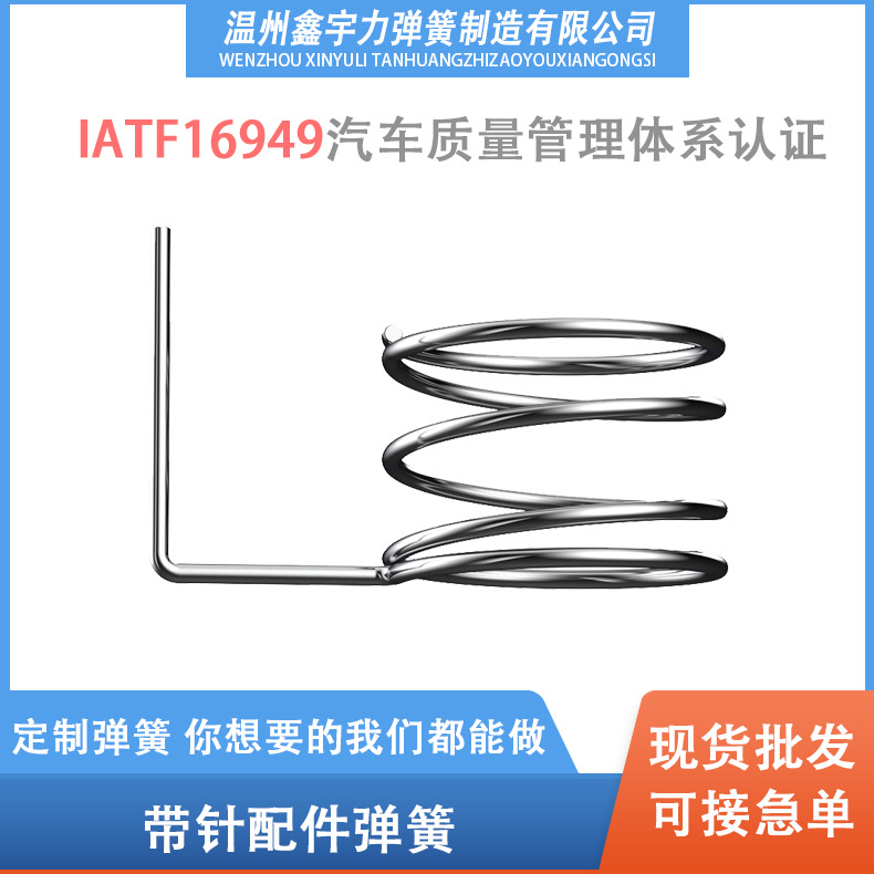 带针弹簧厂家供应各种规格压缩弹簧钢五金精密压簧304不锈钢弹簧