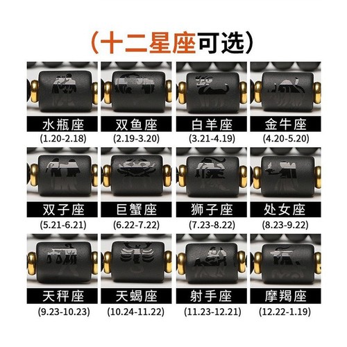 Amazon WISH Cross-border Hot Selling Zodiac Twelve Constellation Bracelet Matte Bead Elastic Cord Vintage Bead Wholesalers