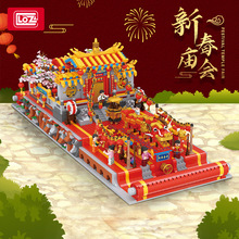LOZ2180 新春庙会建筑模型中国风唐人街积木拼装新年男孩玩具跨境