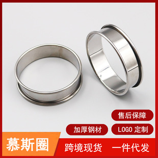 6/8/9/9.5/10cm Round 430 Stainless Steel Mousse Ring Cake Mold Chocolate Curling Mold Baking