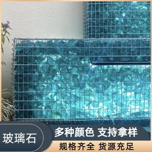 Colored Glass Stone Blue Glass Block Stone Cage Wall Filled with Irregular Large Glass Stone Garden Courtyard Landscape Stone