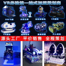 商用VR体验馆模拟赛车党建消防vr设备一体机厂家竞技vr互动整场