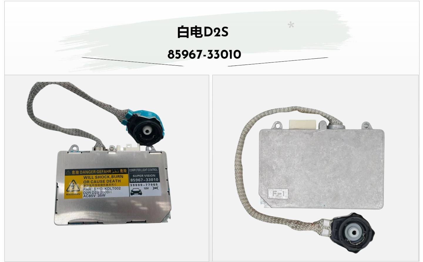Brand new HID headlight ballast D1S/D2S/D3S/D4S high voltage ballast module for Hella, Panasonic, Mitsubishi