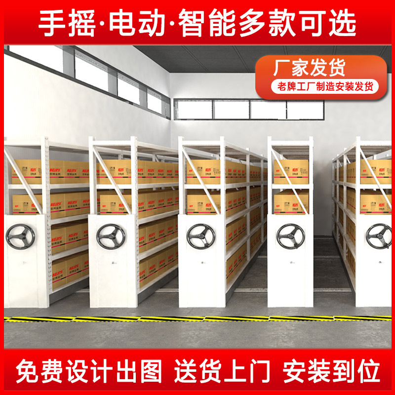 柜界密集柜移动密集货架仓储库房中重型手摇式轨道货架每层300KG