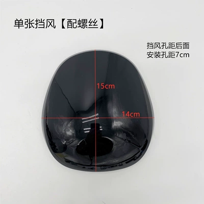 Yulong New King Turtle New Front Windshield Electric Scooter Modified Front Guard New Xiaomi Grain Instrument Cover (Motorcycle front windshield) - new-turtle-king-single-windshield-screws-included
