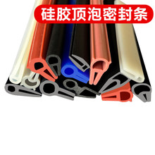 耐高温U型硅胶密封条防撞防水顶泡侧泡U型卡槽条烘箱烤箱防撞耐磨
