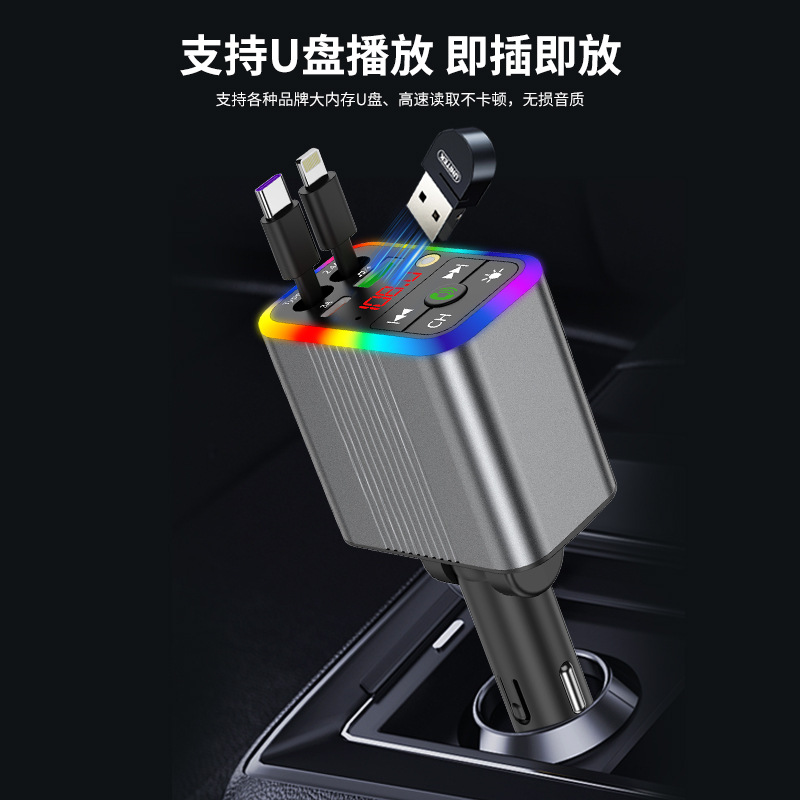 R3 car charger, Bluetooth MP3 receiver, starry sky ambient lighting, built-in retractable cable, fast charging, cross-border supply