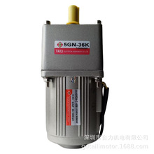 台力电机 单相220V交流调速电机 36比 40W 5IK40RGN-C+5GN-36K