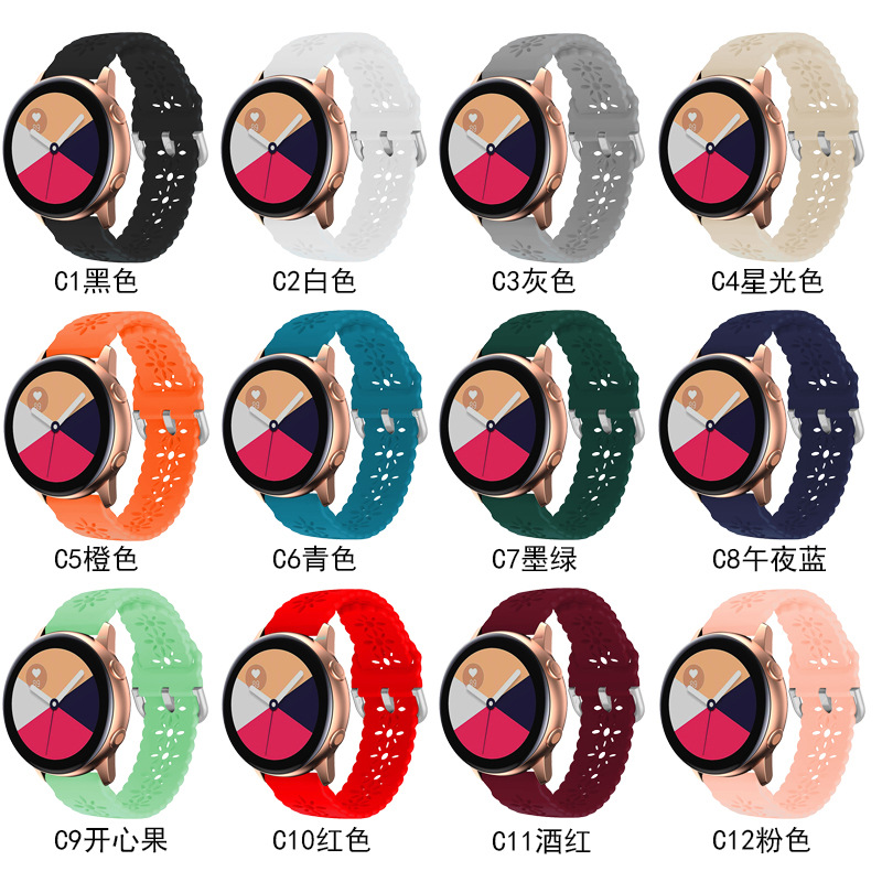 【现货】 适用三星active2硅胶手表带 watch4/5/6 20mm 梅花镂空