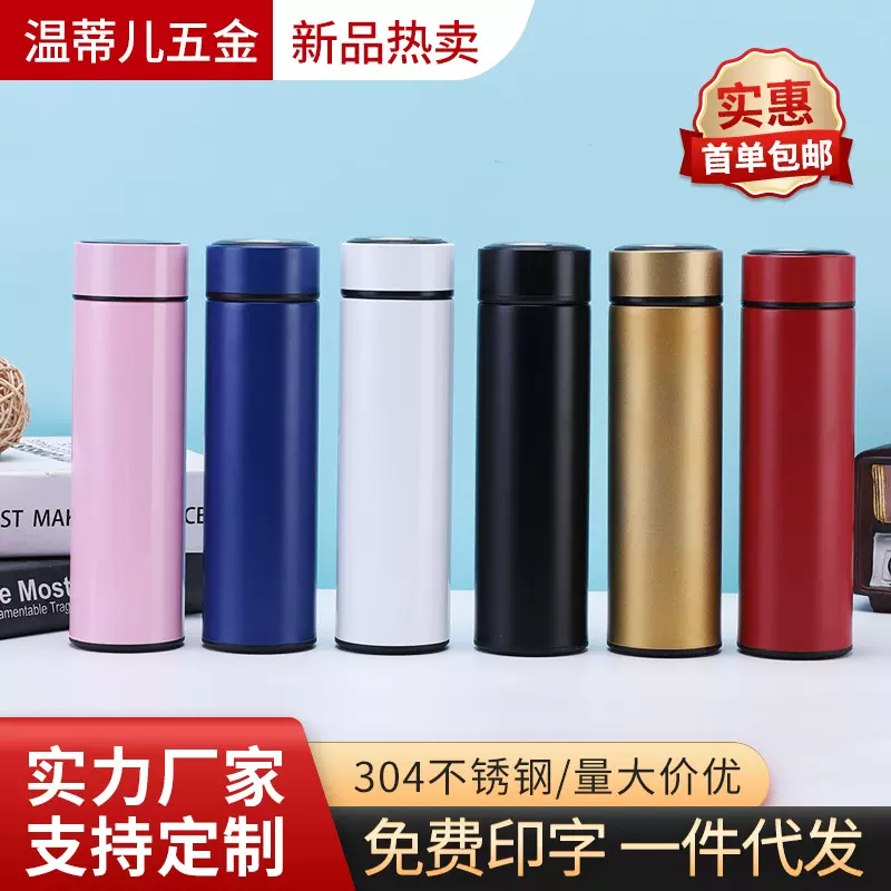 便携商务礼品杯保温瓶家用304不锈钢保温杯户外办公智能侧温水瓶
