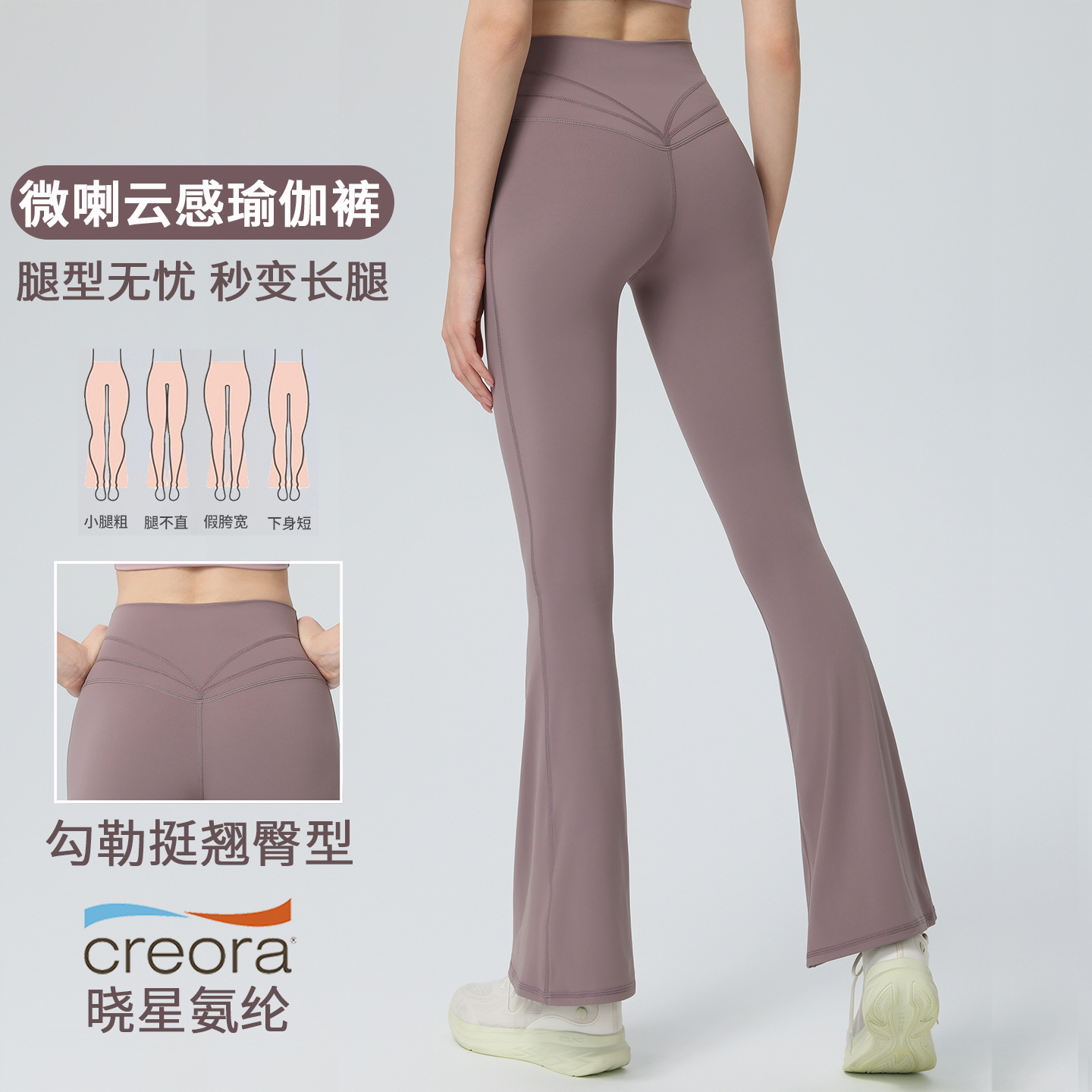 Nude Butt-Lifting Fitness Yoga Sports Pants for Women Running Dance Tight Bell-Bottom Pants High-Waisted Wide-Leg Yoga Pants