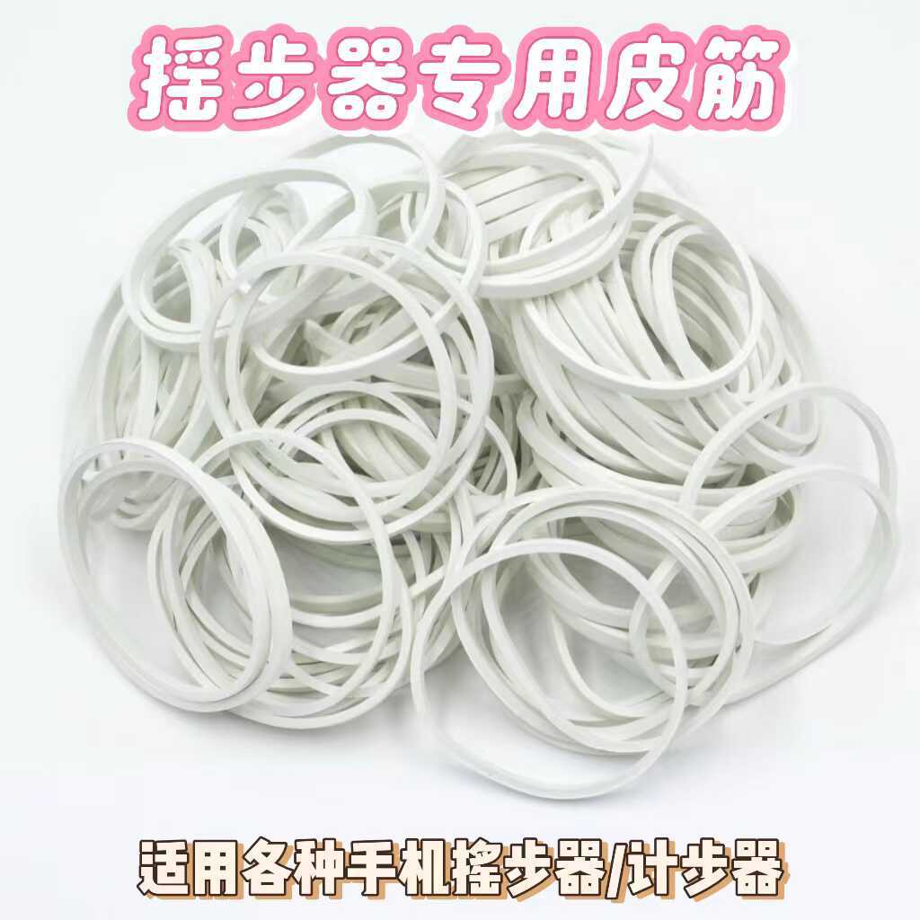 手机计步器摇步器皮筋配件数据线电源线适用各类走步器