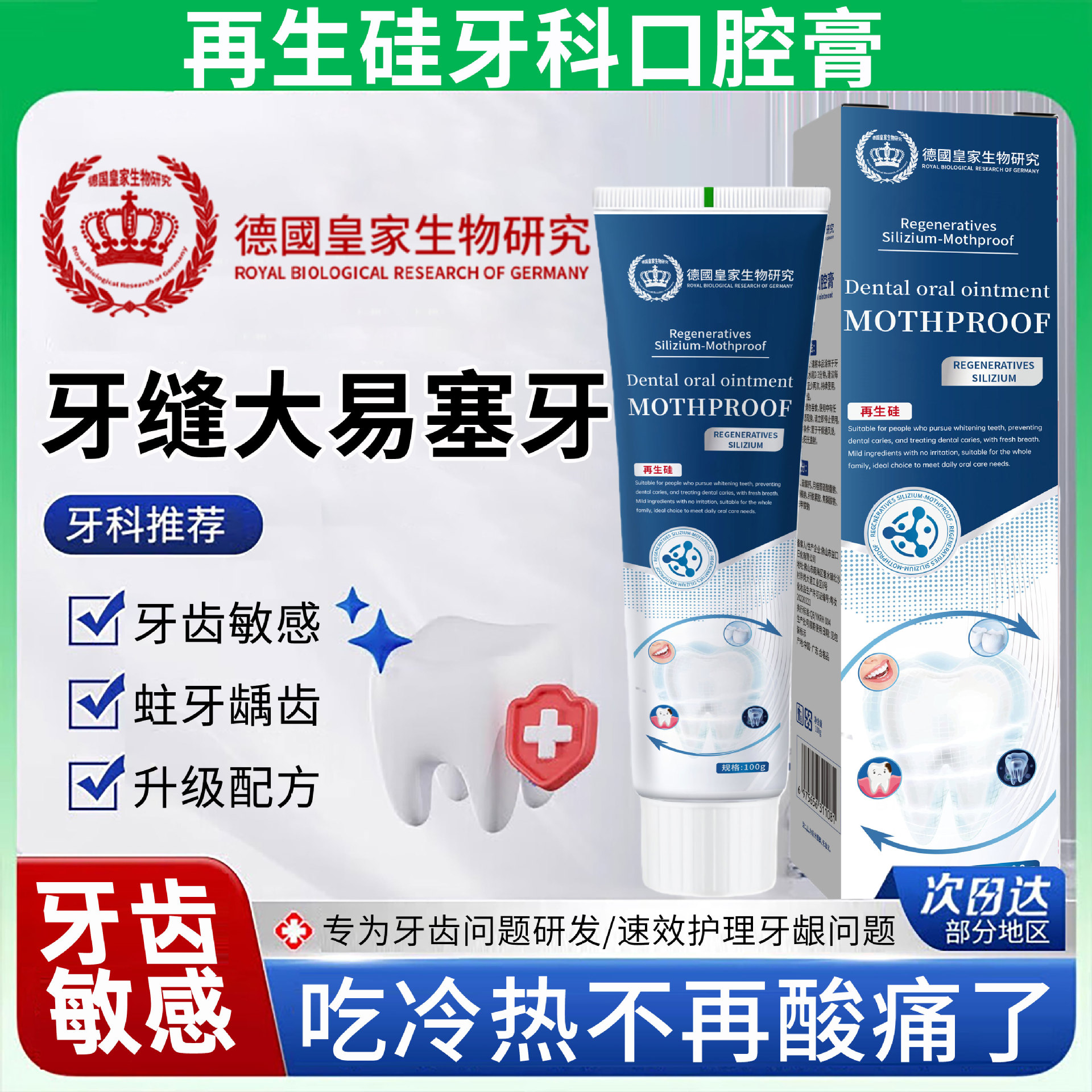 Anti-Moth and Tooth-Renewing Silicone Oral Paste Freshens Breath, Removes Oral Odor, Gently Cleans Teeth, Prevents Cavities and Protects Gums