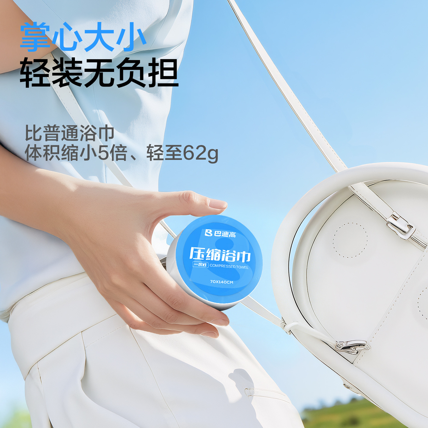 压缩浴巾毛巾一次性加厚吸水强便携式出差户外旅行大颗粒