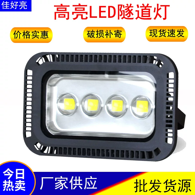 LED туннель, дорожные огни, водозащищенный прожектор, улица свет, 200W