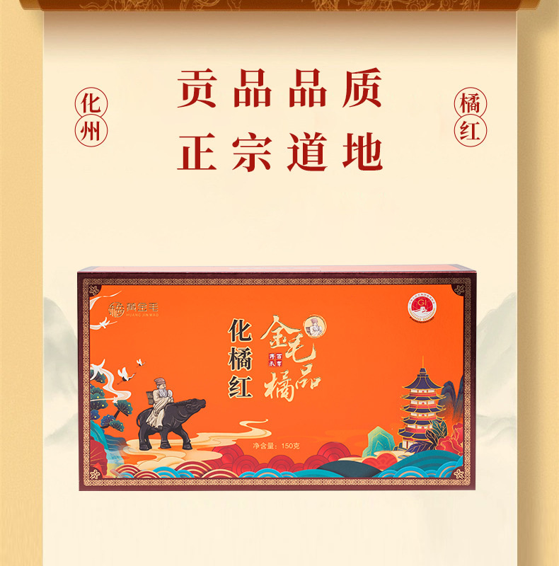 Huazhou Tangerine Peel Tea Hua Ju Hong Citrus Grandis Exocarp 150g Aged Loose Herbal Tea for Daily Brewing overview