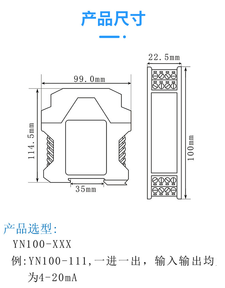 信号隔离配电器_05