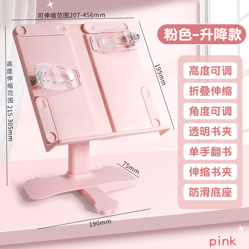 読書用昇降式ブックスタンド、多機能モバイル子供用ブックスタンド、学生の朝の読書クリップ、読書アーティファクト|undefined