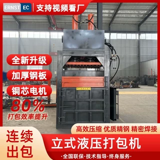 立式双缸液压打包机塑料废纸板垃圾打包机废纸立式液压打包机