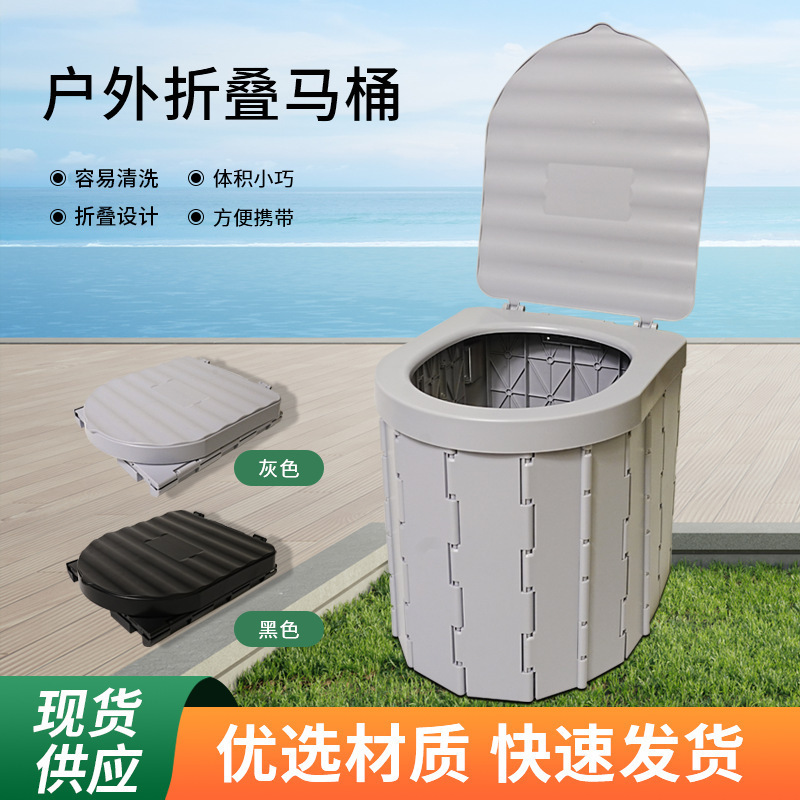 车载带盖折叠户外马桶移动应急厕所自驾游用品车用坐便器野营便携