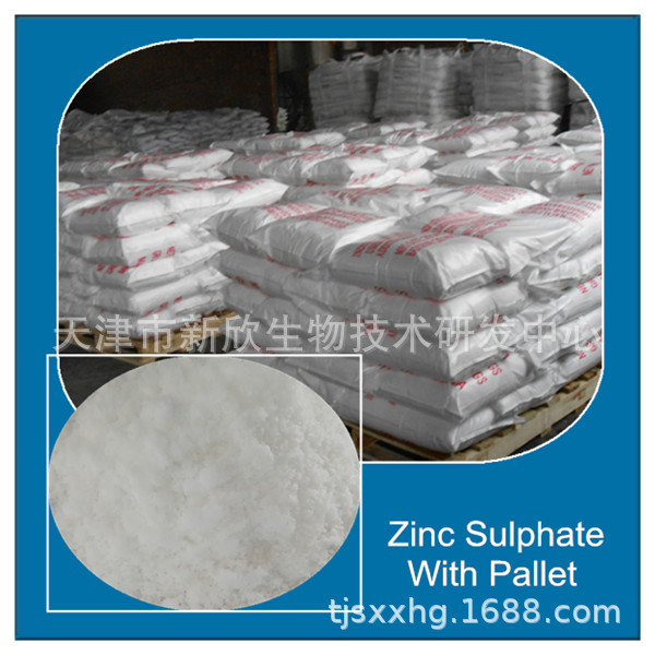【实体工厂】硫酸锌 液体硫酸锌 七水硫酸锌 一水硫酸锌 全国发货