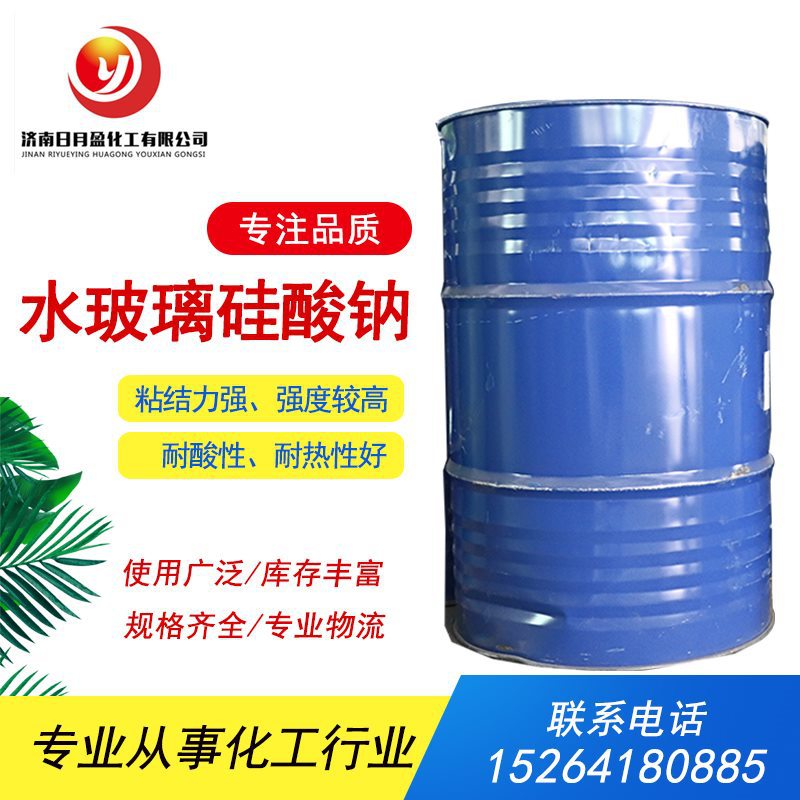 工业级水玻璃混凝土添加液体泡花碱硅酸钠建筑外加剂铸造用水玻璃